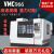 数控立式加工中心VMC850机床1160四五轴CNC智能高精铣床锣 966加工中心 咨询客服更