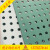 广州不锈钢冲圆孔板 装饰带孔网金属 穿孔镀锌板 方形孔铝板