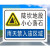 陡坡地段小心落石警告牌户外安全提示标识牌 安全提醒宣传标志牌 SG-22 70x50cm