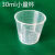 喝药量杯小号带清晰刻度幼儿喝糖浆小透明塑料10ml~100ML规格齐全 30毫升带盖量杯10个