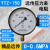 电阻远传压力表YTZ-150恒压供水远程配变频器0-1.6MPA规格全 精品远传0-1MPA