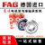 FAG高速6200轴承型号大全6201 6202 6203 6204 6205 6206 625-2ZR 其他