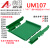 UM107 长310-332mmDIN导轨安装线路板底座裁任意长度PCB PCB长度：318mm下单可选颜色：绿色或黑色或灰