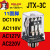 德力西小型中间继电器 JTX-3C 11脚AC220V AC127V AC110V DC110V