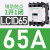 适用交流接触器220V LC1D 09 18电梯110V三相380V24v直流Lci50 LC1D65 65A AC24V