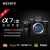 索尼（SONY）a7s3/ILCE-7S3 a7s3全画幅微单数码相机vlog视频照相机 FE 24-105 F4G套装 下单送配件大礼包
