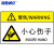 海斯迪克 机械设备安全标识牌警告标志贴纸 85*55mm小心伤手 HKCX-188