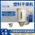 GJXBP塑料干燥机料斗塑料烘干机注塑机烤料桶12kg50公斤75/100/150/200 25KG数显(220V)+300G吸料机