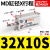 小型带磁多位置自由安装气缸 MD25 32X5S 10 15S/20/25/30/40/50D MD32X10S