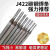 电焊条碳钢耐磨防粘焊条电焊机J422 2.0 2.5 3.2 4.0 5.0整箱 金桥2.5焊条（试用）5根