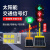 移动红绿灯交通信号灯驾校警示灯十字路口道路施工指示灯 200-4型单灯头30瓦