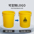 适用于加厚医疗危险废物标识垃圾桶黄色诊所用圆形大号分类中号感定制 60K[危险废物]