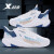 特步（XTEP）【绝刃2.0】男鞋运动鞋春季新款休闲舒适跑步鞋透气旅游鞋慢跑鞋 帆白/幽蓝色 40