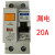 经典交流电小型断路器开关C型2P10A63A剩余电流漏电保护器 32A 2P