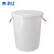 箱大王 Xlj-02 大号加厚塑料圆桶 圆形收纳桶 酒店厨房大容量水桶 白色带盖60L定制