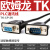 通触摸屏plc通讯线TK-FX-3M 通信电缆MT-DVP下载线3米 PLC通讯线3米 TK-CP