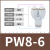 海斯迪克 HKCL-912 Y型三通变径 塑料气管快插气动快速接头 白色 PW8-6 
