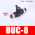 安达通 手阀开关气管阀 气动气管螺纹直通快插球阀开关手动阀门BUC/BUL系列 精品黑色BUC-8 