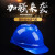 礼丝汀工地建筑工程施工劳保防护头盔领导监理帽中国铁建专用帽 红色