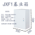 配电箱JXF1控制箱挂墙箱强电箱室内设备箱布线箱电箱开关箱基业箱 灰色