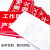 海斯迪克 HKC-613 消防提示牌标识牌不干胶贴纸20*30cm(2张) 工作区域严禁烟火