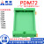 PDM72 103mm-125mmDIN导轨安装托盘 PCB模组架端子台外壳 PCB长度：111mm 下单可选颜色：绿色或黑色