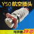 19芯航空插头Y50X-1419TK2 ZJ10 TJ2 ZK10连接器电缆头公母接插件 母座Y50X-1419ZK10   19孔