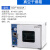 仪器电热恒温真空干燥箱实验室真空烘箱DZF-6020A工业烤箱 DZF-6020A(300*300*275)
