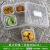 餐饮留样盒学校幼儿园食堂食物食品留样盒塑料试吃盒子多分格 二代组合四分格透明 送20张大标签