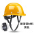 HKNA安全帽工地头盔劳保建筑工程电力工人玻璃钢头盔晒遮阳帽 黄色国标玻璃钢主图款