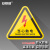 安赛瑞 机械设备安全标示牌 电力牌子贴纸 警告标志 3X3CM 当心触电 10张装 1H01386