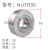 NATR8加厚重载支撑中心架滚轮滚针轴承NUTR内径10 12 15 17 20 25 NUTR45尺寸 内45外85高32/30