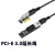 埠帝主板PCI-EX1 X4接口延长线PCI-E转接线扩展延长PCI-E接口一公一母 PCIEX1转单4X