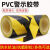 警示胶带 PVC黑黄地板胶带斑马线地贴警示贴地标贴警戒线斑马胶带 黑色 宽6.0CM*长18米