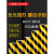 黄黑红白反光膜警示胶带地贴防水防撞安全标识贴纸警戒夜间反光贴 25cm高亮黄黑反光膜 26.8米