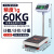 凯丰高精度电子秤100kg精准1g称重电子称台秤150公斤计数工业用 充电款60kg精度2g台面30*40