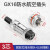 汇君 GX16防水航空插头插座连接器公母固定式插件 GX16防水航空插头(3芯) 