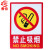 者也 PVC警示标识牌覆亮光膜安全防火-人人有责严禁烟火多款式可选（5个装）禁止吸烟