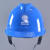 适用于海华头盔透气型国网南网通信电力电工ABS安全帽工地施工建 不检测 蓝色 V型