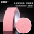 安赛瑞 防滑胶带 PEVA防滑条楼梯地贴 室内钻石纹自粘贴条 50mmx5m 粉红色 1A00175