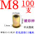 定制平头拉铆螺母/拉卯螺母/铆螺母/拉母/拉帽304不锈钢 铝制 M3-M12 M8(100支)彩