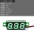 0.28寸电压表2线/3线表头直流DC管显示器模块改装电动车电瓶 0.28寸 二线 绿色 4.5-30VDC