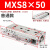 气动滑台气缸MXS6/8/12/16/20-10-30-40-50-75-100HLS直线带 mxs8-50