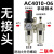气动气泵二联件空气调压阀AC2010-02水分离器过滤器AC3010-03D 二联件 AC4010-06 手动排水