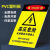 车间工厂仓库消防安全标识牌全套施工警示牌生产警告标志提示标语 T353高压危险 30*40cm