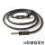 小凡  森海HD600/700/25/650/580/660S2.5卡侬4.4平衡耳机升级线 A16 16股镀银黑色1.5m 3.5黑碳纤直头1.5m