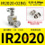 气动气源处理器高精密调压阀气体减压阀气压调节阀IR1000 IR2020 IR2010-02BG 带表带支架