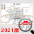 DZQ2023版北京上海地铁换乘线路图海报轨道交通出行图挂图规划图定制 北京轨道交通图 相纸 60*90厘米=36寸