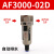 空气油水分离器AF2000-02气源处理器过滤器SMC型4000-04D真空负压 AF3000-02D