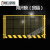 精选好货基坑护栏网安全警示隔离带电梯井栏杆施工临时防护网围挡 方管带标语(红+白)12*2米